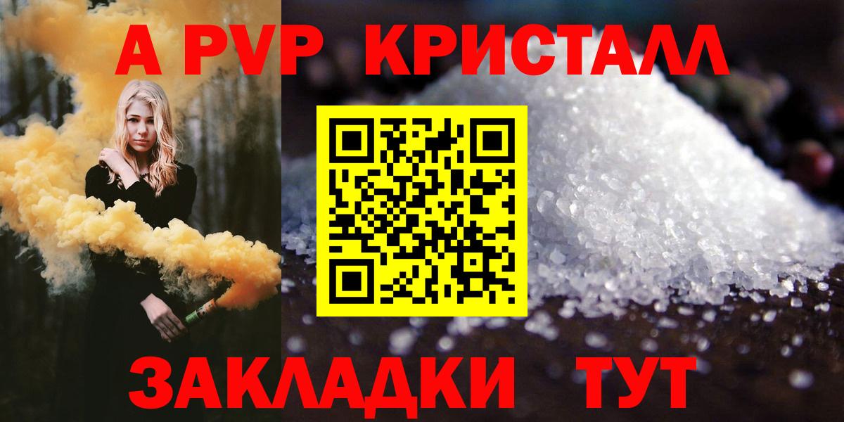 A PVP VHQ Кашира