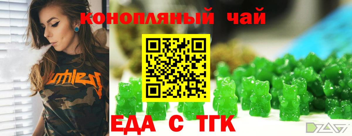 Кашира  Cannafood конопля  Вход с VPN 