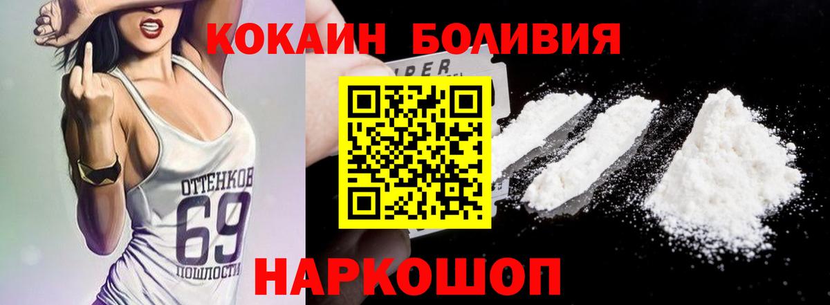 COCAIN Fish Scale  Вход с VPN  КОКАИН  COCAIN 99%  Кашира 