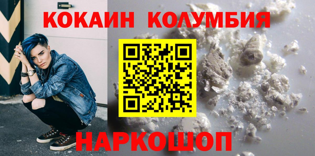 COCAIN 97% Кашира