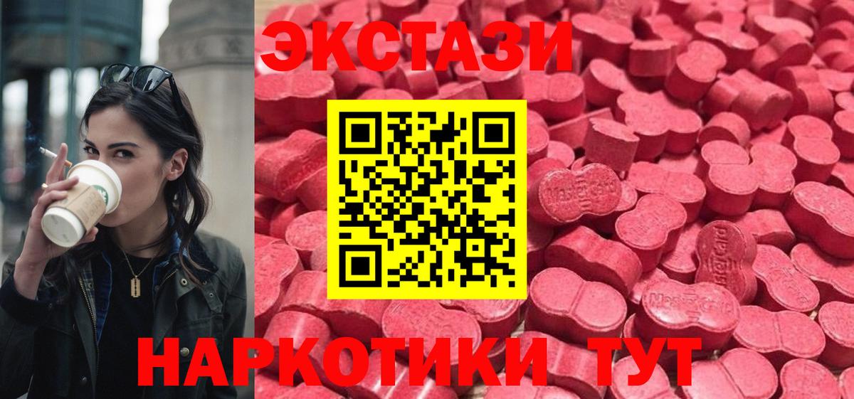 Ecstasy 280мг Кашира