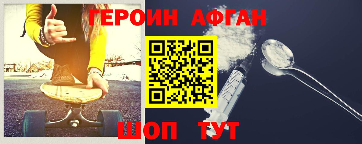 Героин герыч Кашира