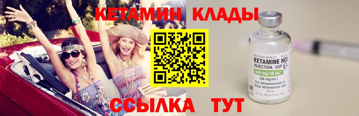 Кашира  КЕТАМИН VHQ  Вход с VPN 