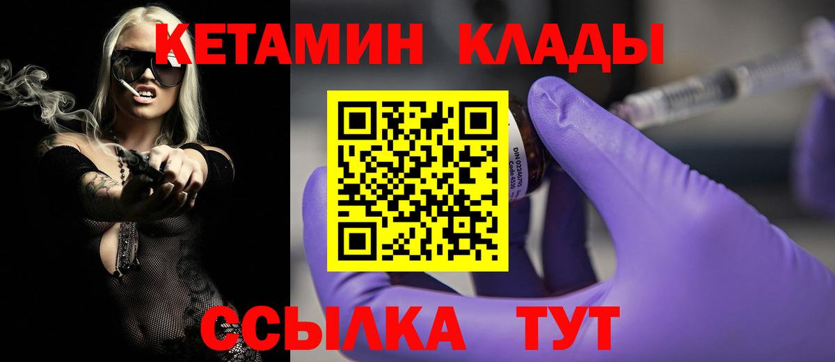 КЕТАМИН ketamine Кашира