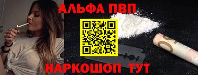 ALPHA-PVP Гусь-Хрустальный