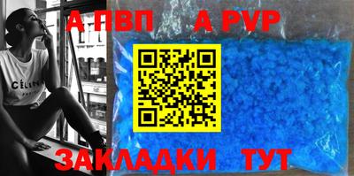 ALPHA-PVP Гусь-Хрустальный