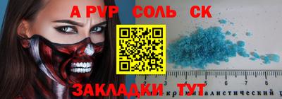 ALPHA-PVP Гусь-Хрустальный
