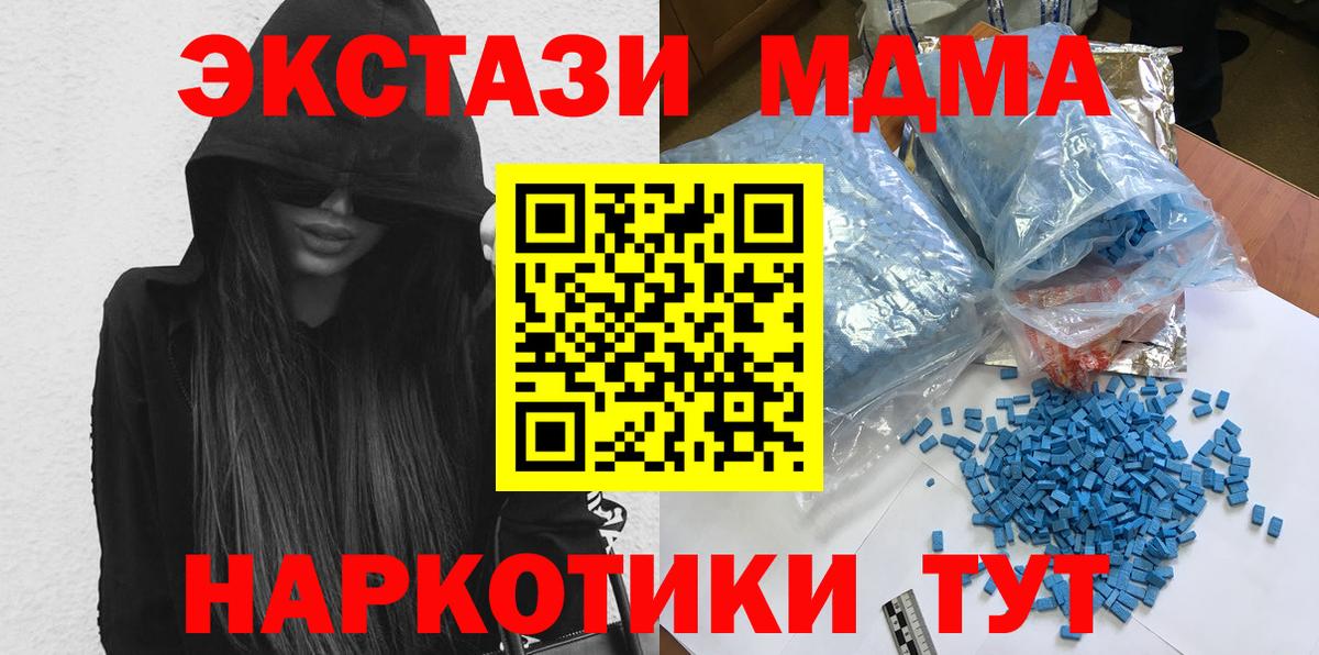 МДМА crystal  МДМА Molly  Кашира  Вход с VPN 