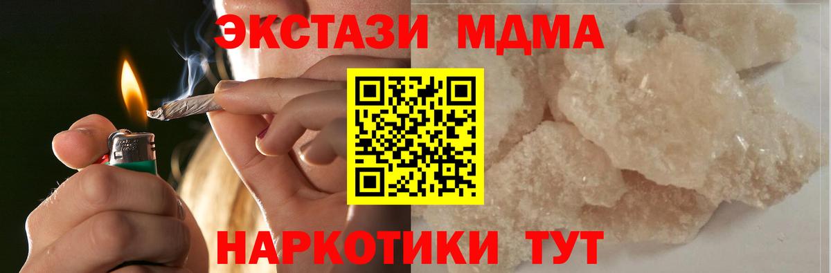 МДМА молли Кашира