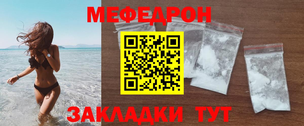 МЕФ  Кашира