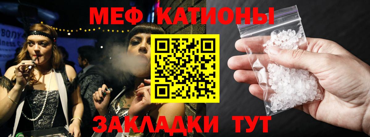 Мефедрон mephedrone  МЕФ mephedrone  МЯУ-МЯУ  Вход с VPN  МЕФ  Кашира 
