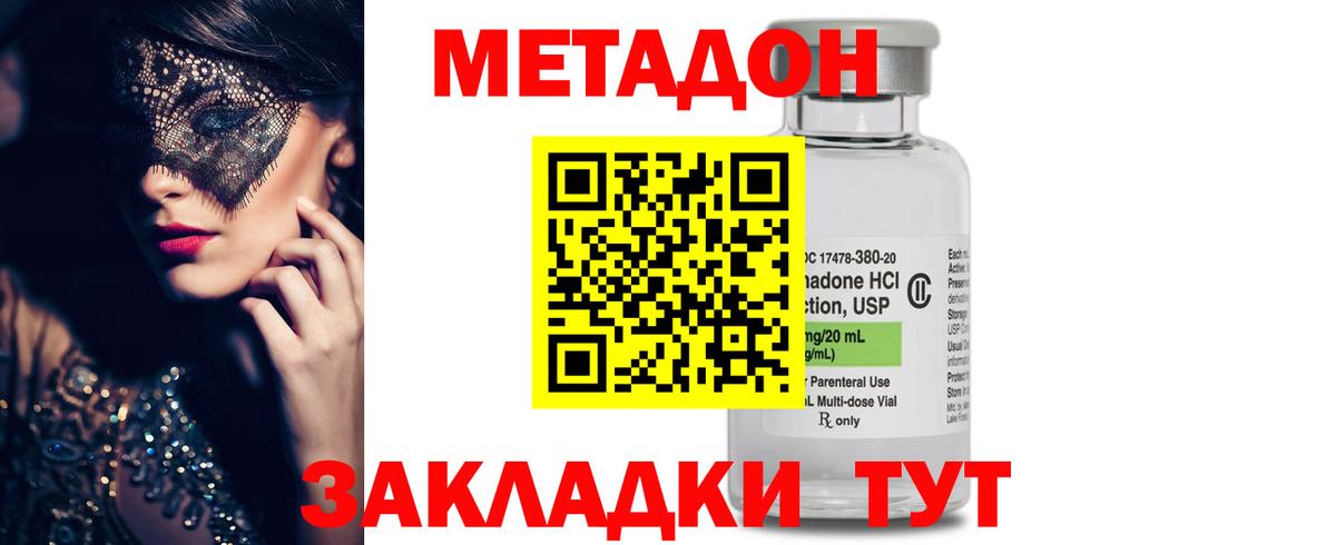 Метадон белоснежный Кашира