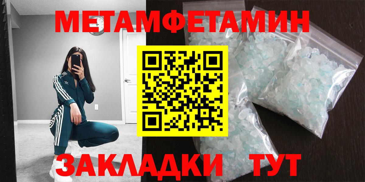 Метамфетамин пудра Кашира