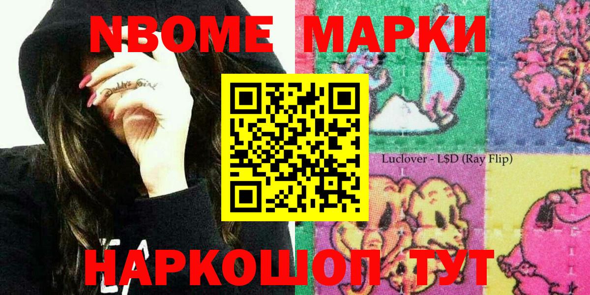 Марки N-bome 1500мкг  Марки N-bome 1500мкг  Вход с VPN  Кашира 
