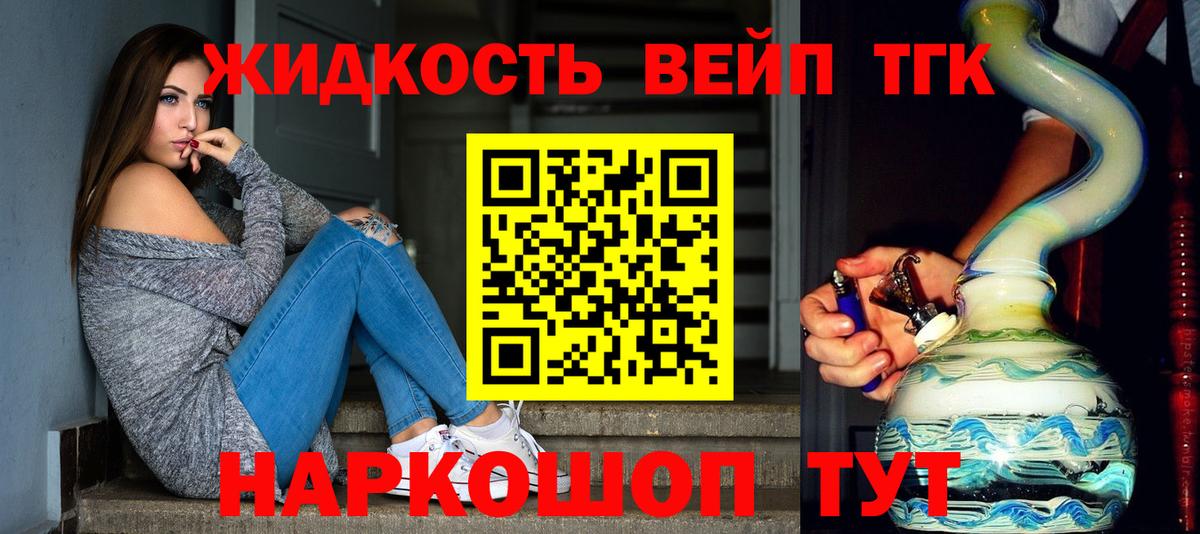 где купить   Дистиллят ТГК гашишное масло  Вход с VPN  ТГК вейп с тгк  Кашира 
