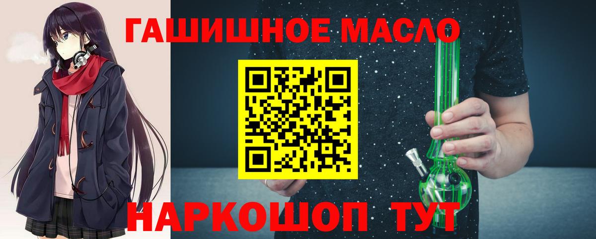 Дистиллят ТГК гашишное масло Кашира